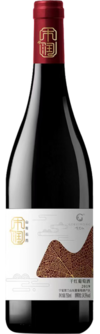 Dongfang Yuxing Winery, Geruihong Murun, Helan Mountain East, Ningxia, China 2022